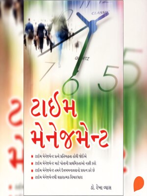 cover image of Time Management--Samay Prabandhan